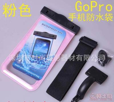 MEIDA深圳 專注GOPRO產(chǎn)品與手機防水袋的領(lǐng)先生產(chǎn)工廠