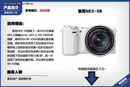 四千預(yù)算，為何買單電（微單）是比買單反更明智的攝影入門選擇？