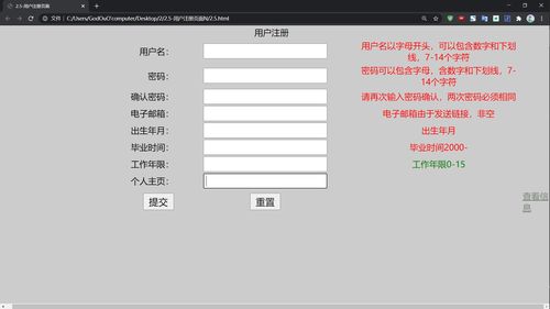 Web軟件開發實踐 從構建到持續維護的生命周期